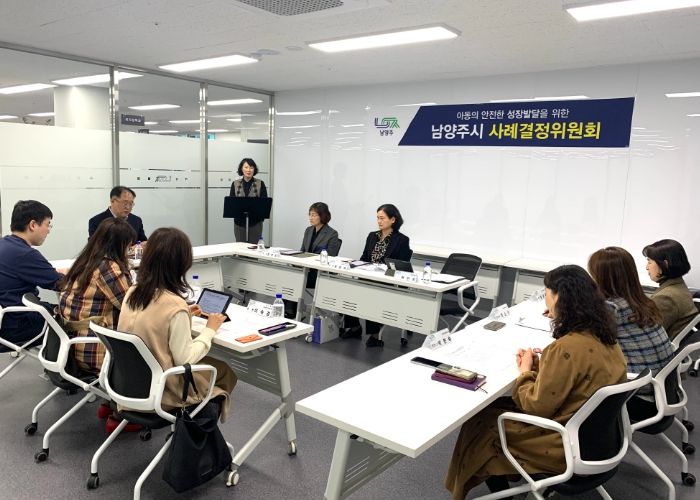 남양주시, 아동보호체계강화를 위한 사례결정위원회 개최