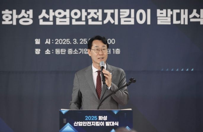 25일 화성시중소기업지원센터에서 열린 제1회 산업안전지킴이 발대식에서 정명근 화성특례시장이 개회사를 하고 있다.