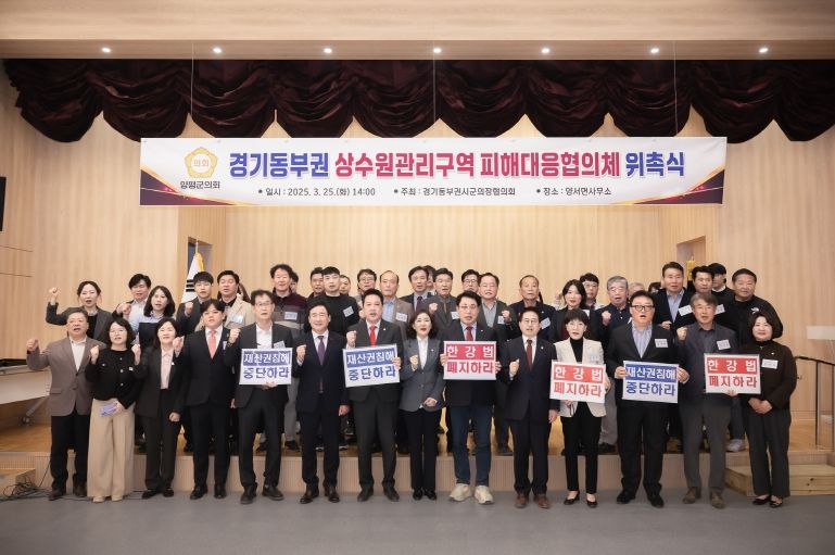 남양주시의회 경기동부권 시‧군의장협의회, 주민과 손잡고 잃어버린 50년 되찾기 위한 첫 걸음 내디뎌