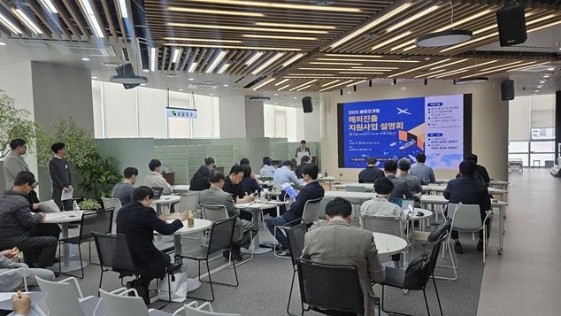 사업설명회