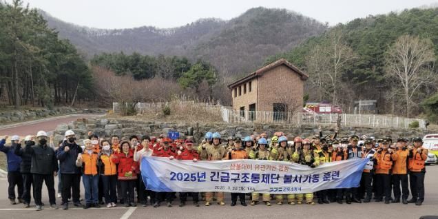 군포시, 2025년 봄철 대형 산불 대비 유관기관 합동훈련 실시