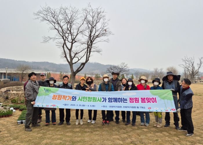 남양주시, 정원작가와 시민정원사가 함께하는 봄맞이 정원 가꾸기 행사 열어