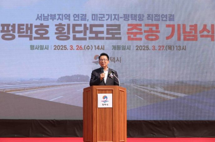 평택호 횡단도로 준공 기념식에서 축사하는 강정구 평택시의회 의장