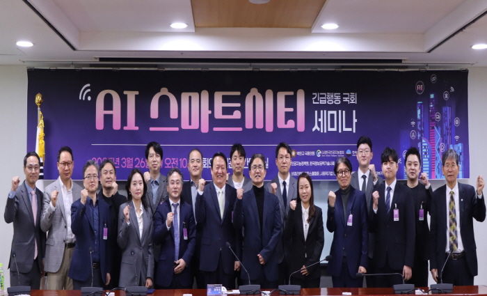 시흥도시공사, AI기반 공공건물 안전관리 방안 국회 세미나 발표