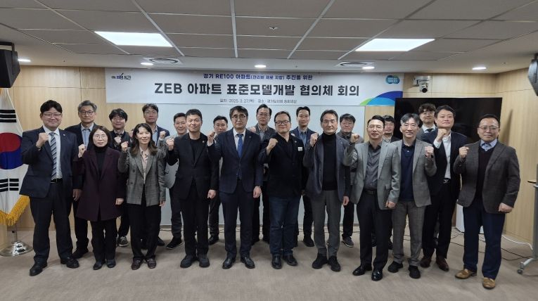 경기도, ‘관리비 제로 아파트’ 시동. 표준 모델 개발 협의체 첫 회의 개최