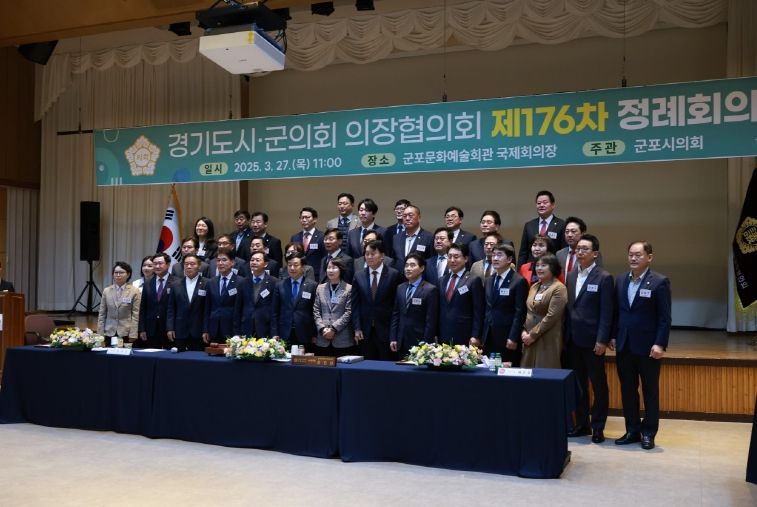양평군의회 황선호 의장, 경기도시군의회의장협의회 정례회의에서 지방자치 발전 논의