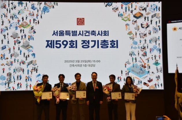 서울시건축사회 제59회 정기총회