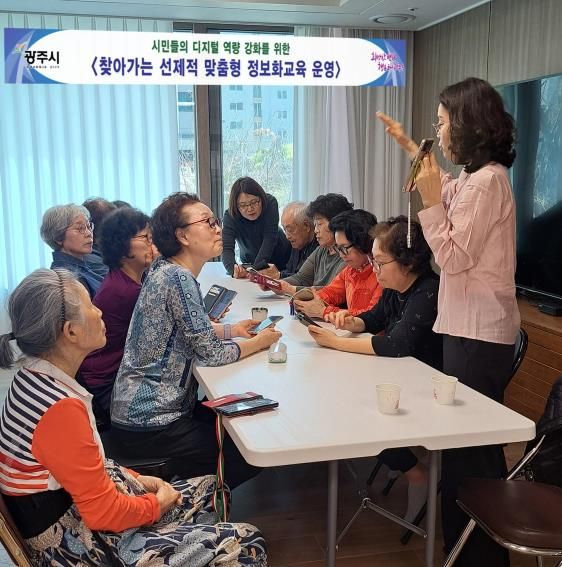 광주시, 찾아가는 정보화 교육 실시