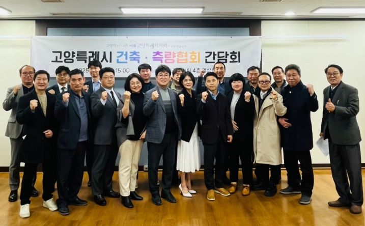 김민숙 의원, 건축·측량 현장의 목소리를 듣다