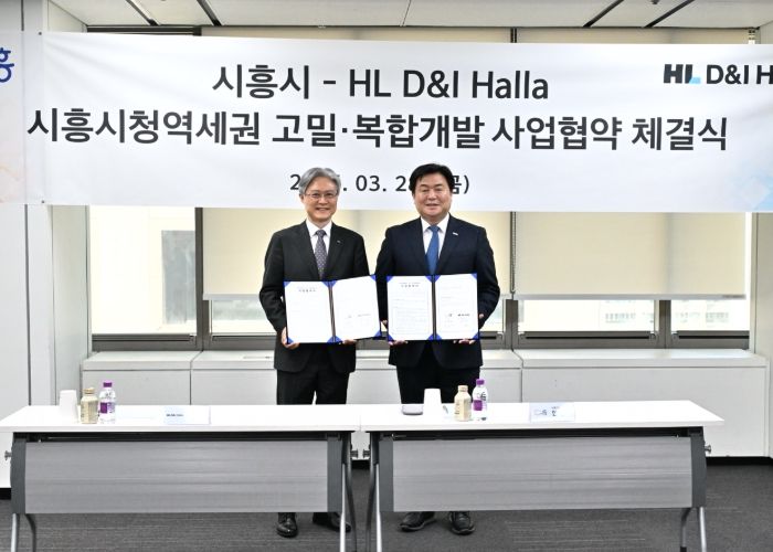 시흥시, 에이치엘디앤아이한라와 시흥시청역세권 고밀·복합개발사업 사업 협약 체결