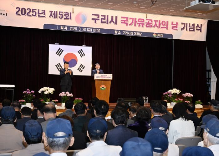 2025년 제5회 구리시 국가유공자의 날 기념행사 개최