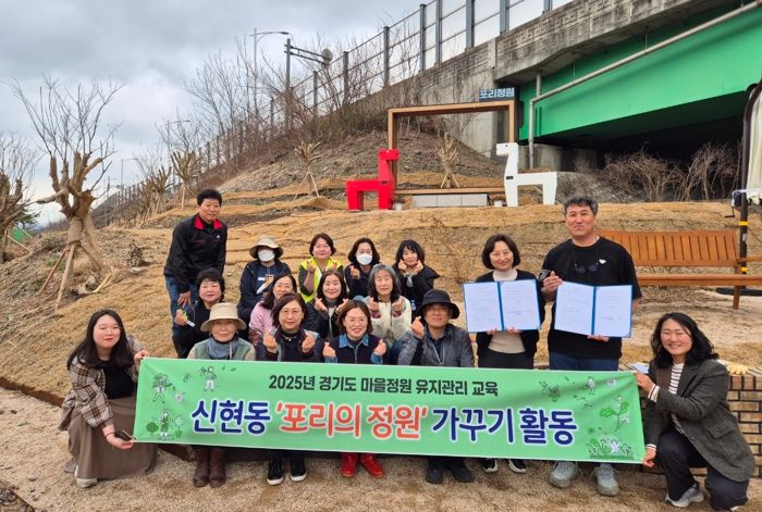 봄맞이 마을정원 가꾸기 활동 프로그램 시작