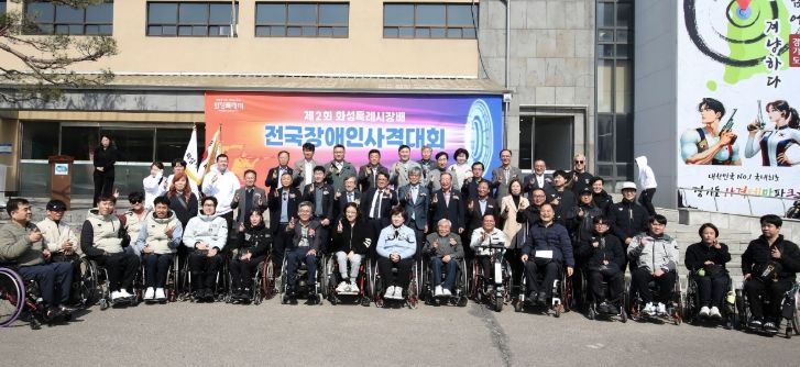31일 경기도사격테마파크에서 열린 제2회 화성특례시장배 전국장애인사격대회 개회식에서 주요 내빈이 기념촬영을 하고 있다.