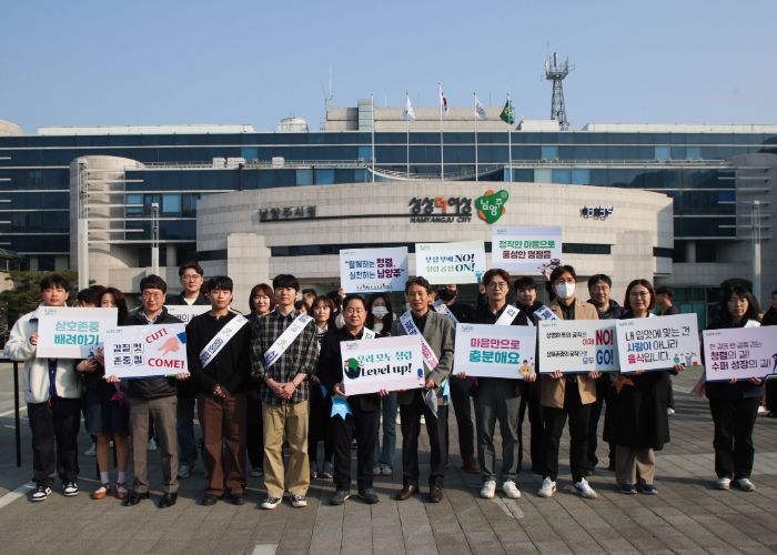 남양주시, “청렴, 오늘도 피어납니다”…‘아주 청렴한 하루’ 캠페인 전개