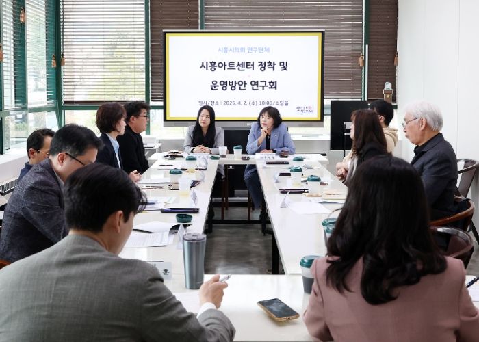 시흥시의회 의원 연구단체 「시흥아트센터 정착 및 운영방안 연구회」, 첫 간담회 개최