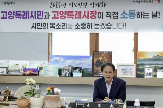 직소 민원 소통의 자리에서 식사동 주민의 의견을 청취하고 있는 이동환 고양특례시장