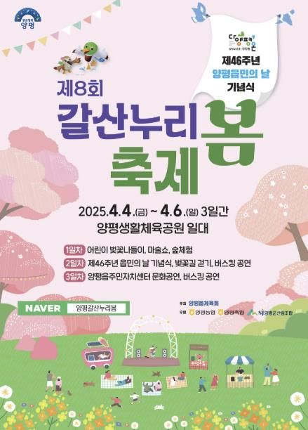 누리봄축제 홍보물