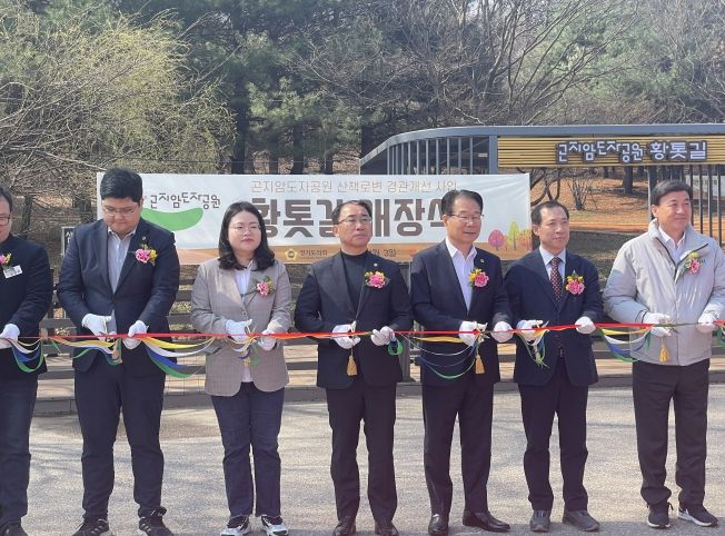 경기도의회 김선영 의원, 곤지암도자공원 황톳길 개장식에서 지역문화와 지역경제 진흥 강조