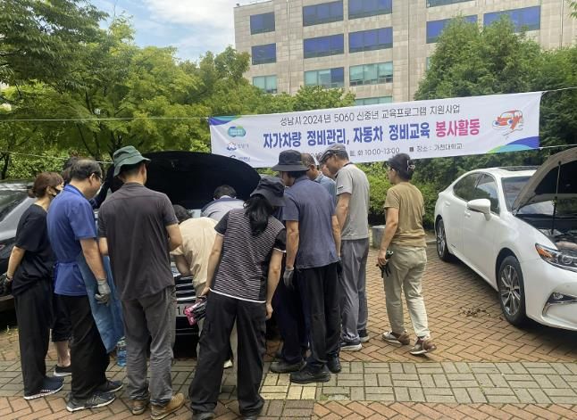 성남시 베이비부머 행복캠퍼스 교육 프로그램 중 하나인 자동차 정비