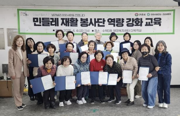 구리시 수택보건지소, 민들레 재활봉사단 역량강화교육 실시
