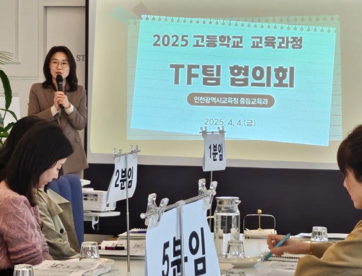 육과정 TF팀 발대식 및 협의회