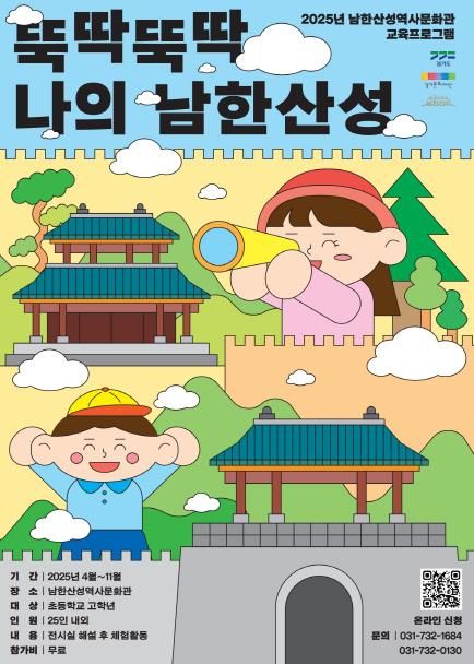 교육프로그램_포스터