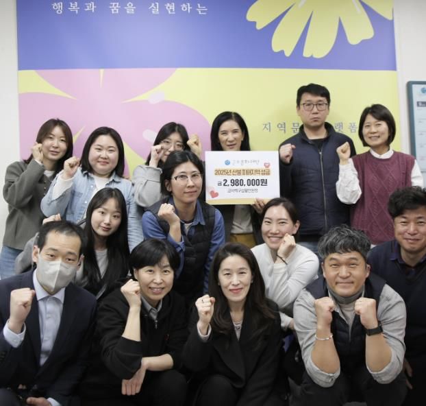 군포문화재단 직원들, 산불피해지역 성금 298만원 기부