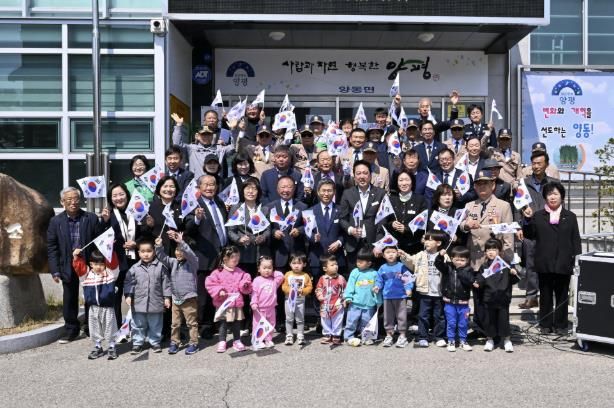 양동 기미 4·7만세운동 기념행사