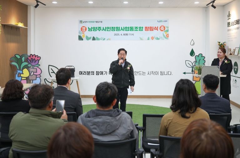 ‘시민이 만드는 정원도시’… 남양주 시민정원사 협동조합 창립기념식 열려