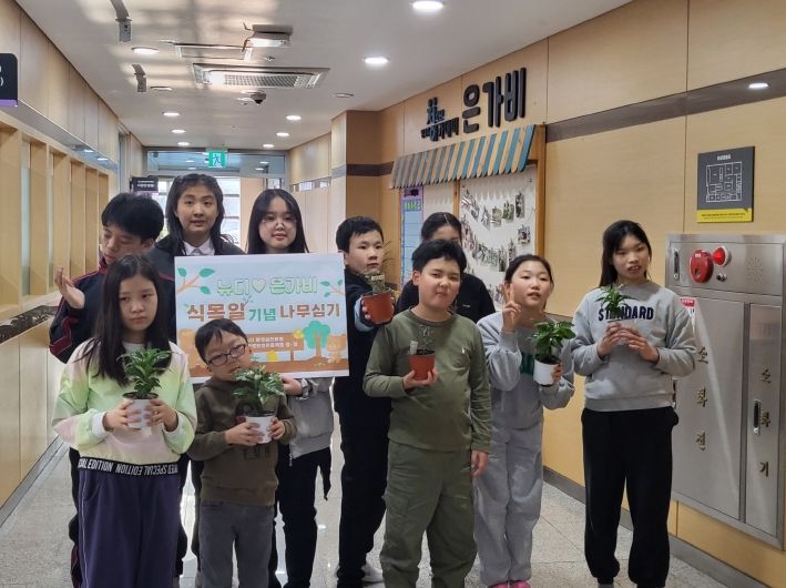 식목일 나무심기활동