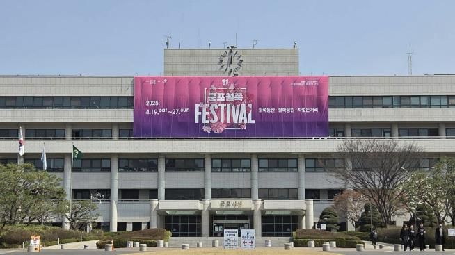 군포시청