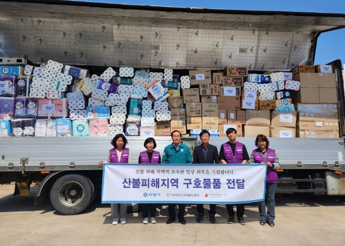 안양시, 경북 산불 피해 지역에 구호 물품 전달