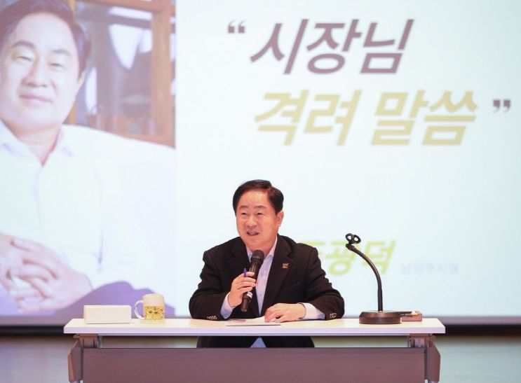 남양주시, 슈퍼성장 이끄는 간부 공무원 교육 실시