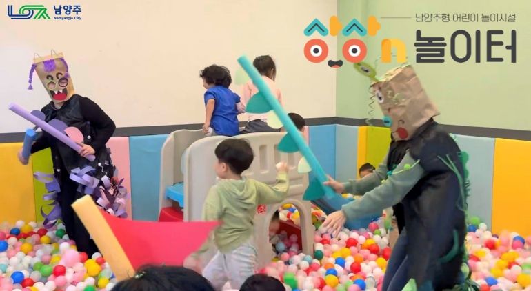 남양주시, 상상N놀이터 놀이탐험대 본격 운영