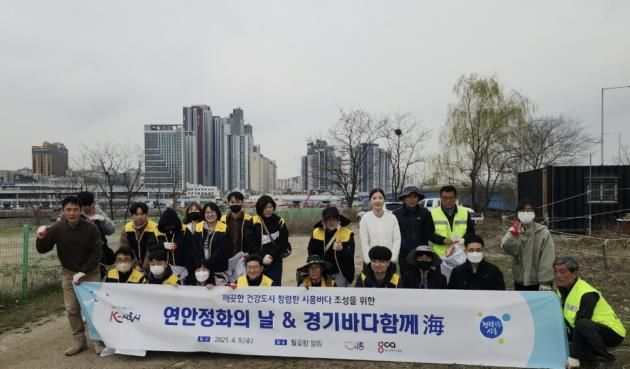 시흥시 '연안정화의 날 · 경기바다함께해(海)' 해안 환경정화 활동 진행