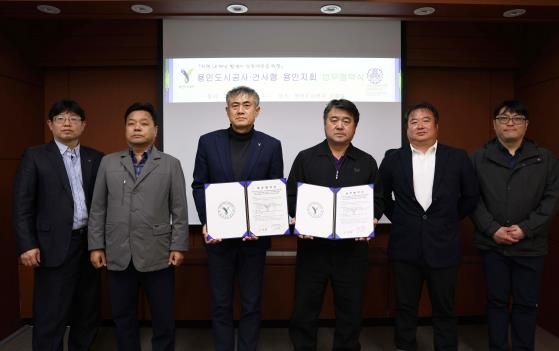 용인도시공사, 지역 건설장비 단체와 재난상황 신속복구 협력 업무협약 체결