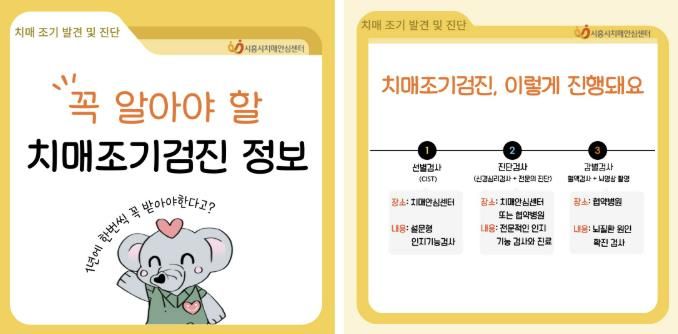 시흥시치매안심센터, 맞춤형 플랫폼 '당근마켓' 통해 치매관리사업 홍보 강화