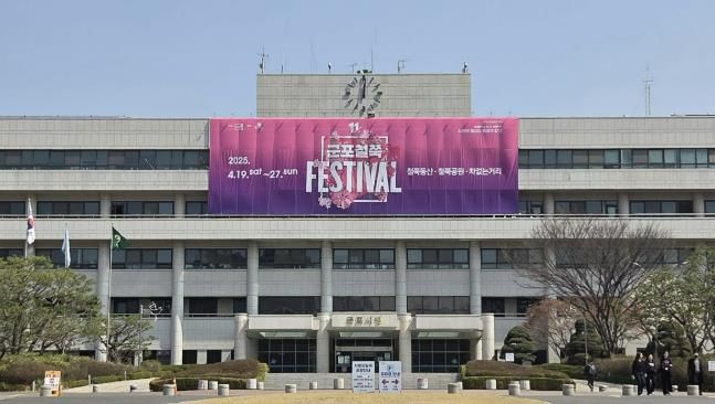 군포시청