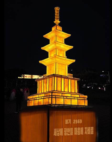 구리시, 2025년 부처님오신날 기념 점등식 개최