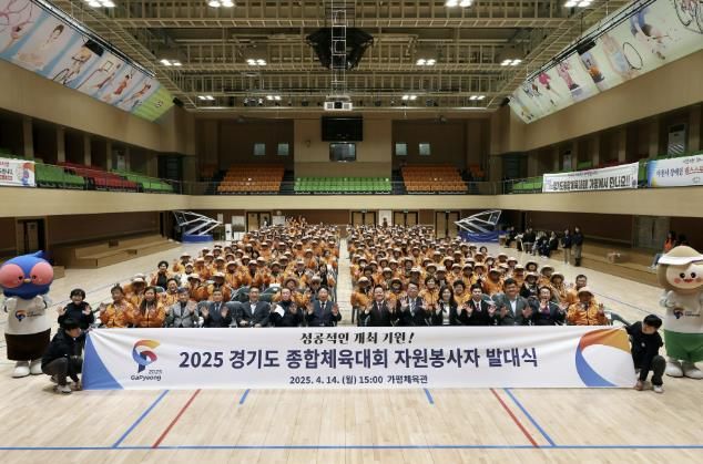 가평군, 경기도(장애인)체육대회 자원봉사자 발대식 개최