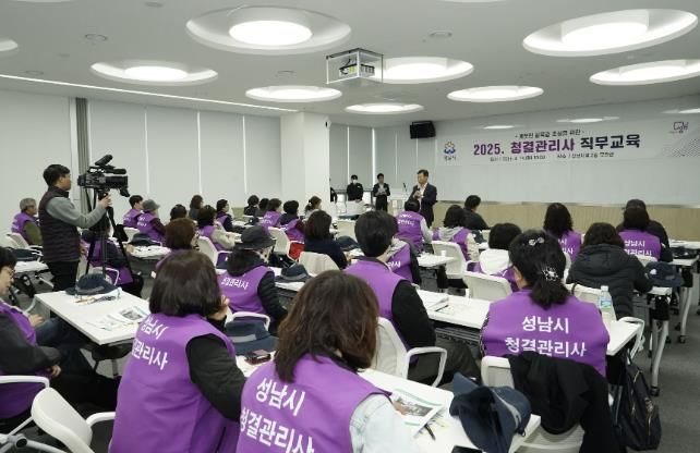 청결관리사 직무교육 사진