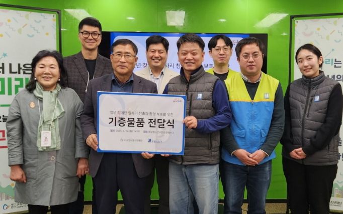 ‘함께 채우는 행복, 나눔 캠페인’ 기증물품 전달식