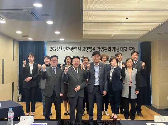 인천시, 요양병원 감염관리 개선 대책 포럼 개최