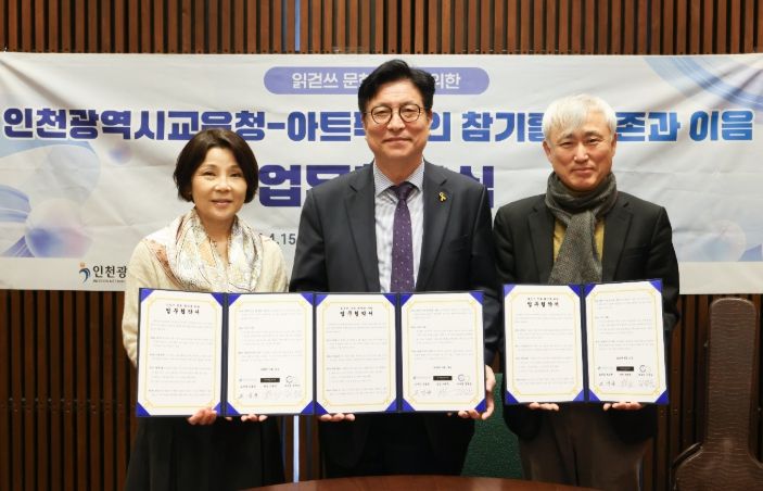 읽걷쓰 문화 확산을 위한 관계 기관 업무협약