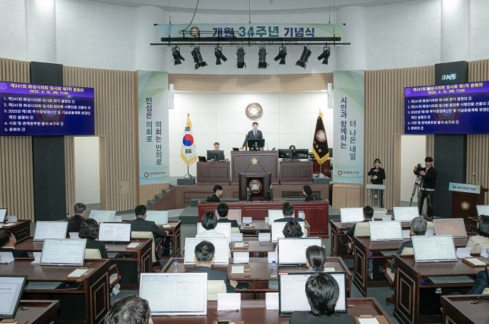 제241회 임시회 1차 본회의 전경