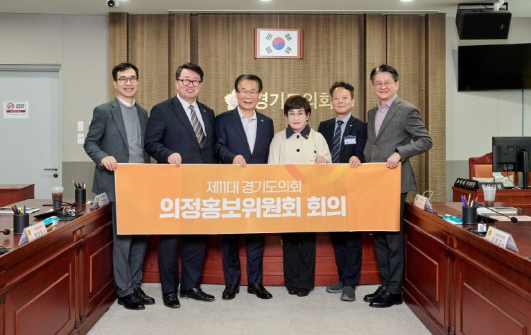 경기도의회, 제6차 의정홍보위원회 회의 개최