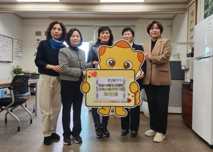 생활개선회 화성시연합회가 15일 봉담읍에 영남지역 산불 피해 후원금을 전달했다.