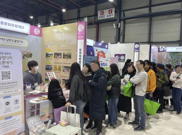 여주세종문화관광재단, '2025 내나라 여행박람회'서 여주 관광 매력 전국에 알려