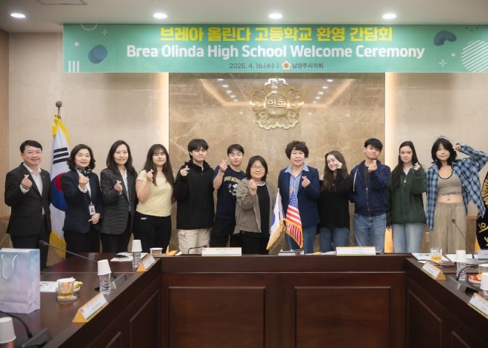 남양주시의회, 미국 브레아시 청소년 교류단 접견