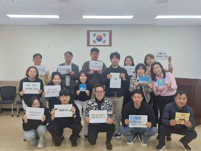 남양주시 다산행정복지센터, ‘나만의 청렴 좌우명’으로 청렴 실천 다짐